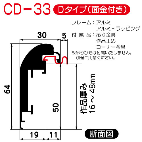 出展用仮額縁:CD-33(CD33)Dタイプ　(LS:ライトステン)　面金:ゴールド