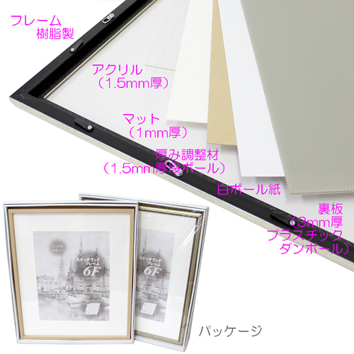 スケッチフレーム:B003(旧P003)(1.5mmアクリル) | 額縁通販・画材通販