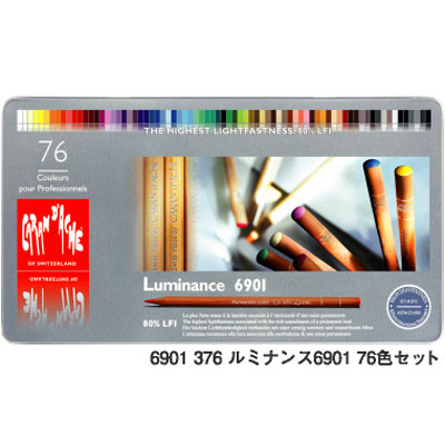 [カランダッシュ]油性色鉛筆ルミナンス76色セット(6901-376)