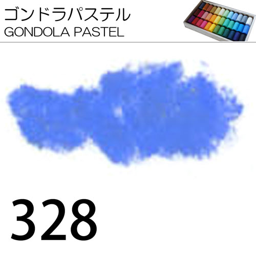 [ゴンドラパステル単色]328