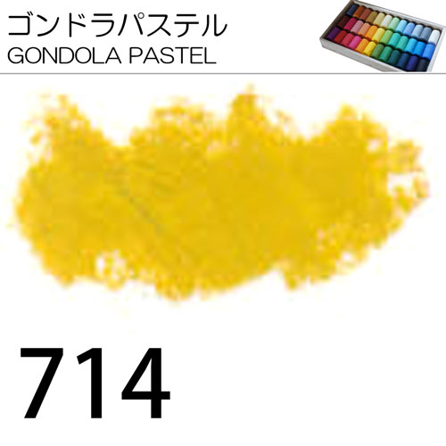[ゴンドラパステル単色]714