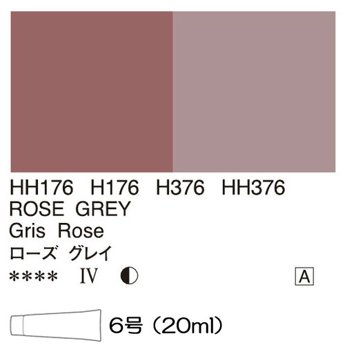 ホルベイン油絵具 ローズグレイ 額縁通販 画材通販のことならマルニ額縁画材店