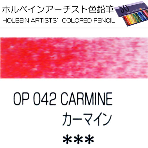 [ホルベインアーチスト色鉛筆]カーマイン　OP042