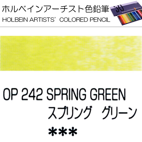 [ホルベインアーチスト色鉛筆]スプリンググリーン　OP242