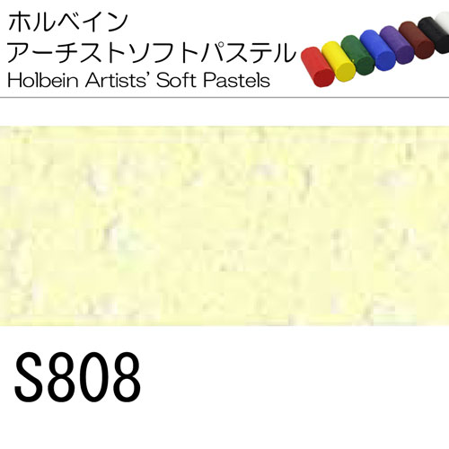[ホルベインソフトパステル]S808