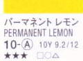 [ターナーアクリルガッシュ]パーマネントレモン　10　20ml