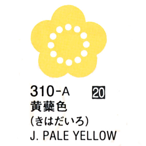 [ターナーアクリルガッシュ]ジャパネスクカラー黄蘗色(きはだいろ)　310　20ml