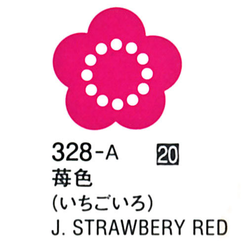 [ターナーアクリルガッシュ]ジャパネスクカラー苺色(いちごいろ)　328　20ml
