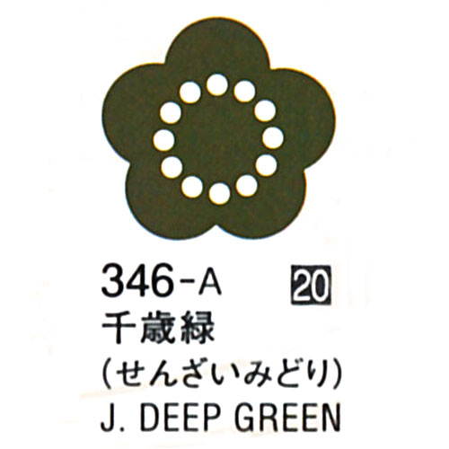 [ターナーアクリルガッシュ]ジャパネスクカラー千歳緑(せんざいみどり)　346　20ml