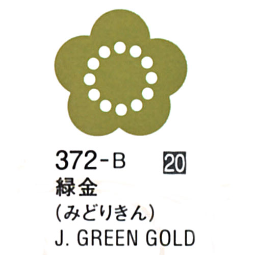 [ターナーアクリルガッシュ]ジャパネスクカラー緑金(みどりきん)　372　20ml