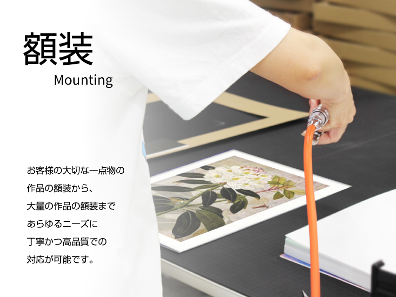 額装のことならマルニ額縁画材店にお任せください!!