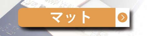 額縁用マットシミュレーター